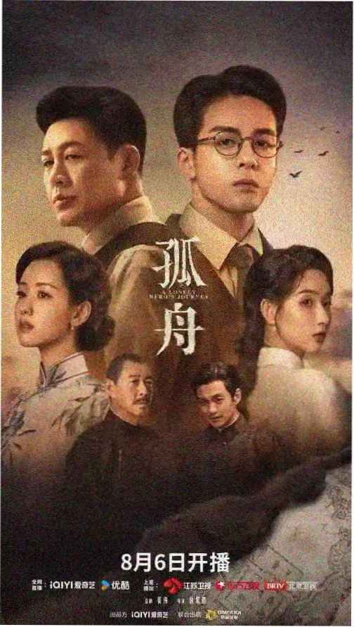 迷雾追踪 - 桔子在线观看免费高清电视剧